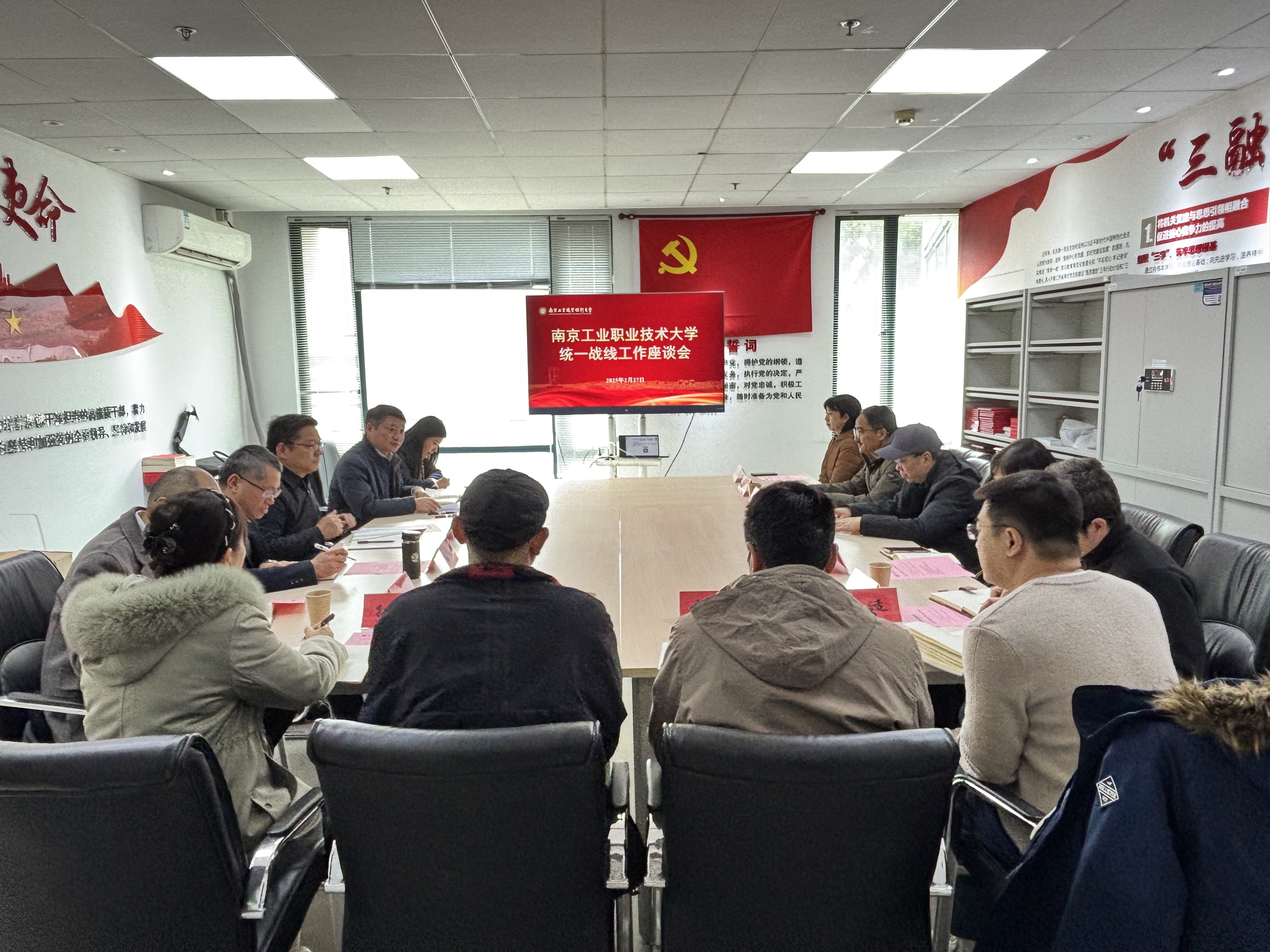 乐鱼在线官网平台召开统一战线工作座谈会.jpg